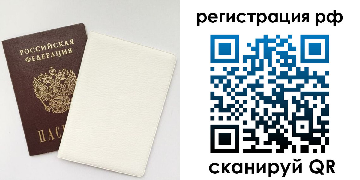 прописка от собственника в Лобне