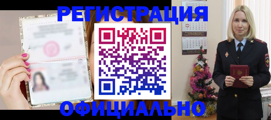 временная регистрация госуслуги в Лобне